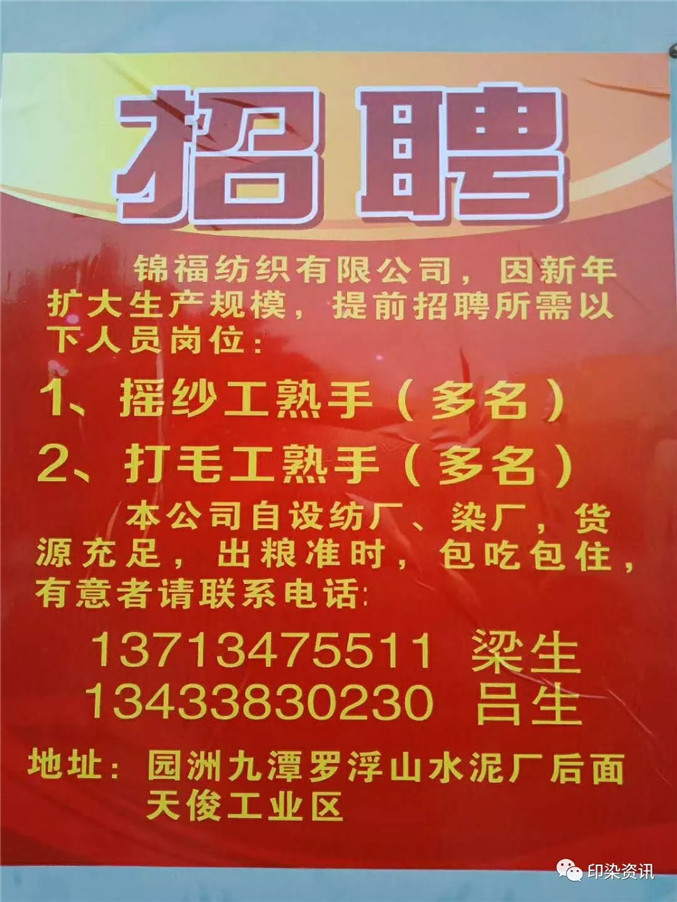 广州染色师傅招聘步骤指南，最新招聘信息汇总