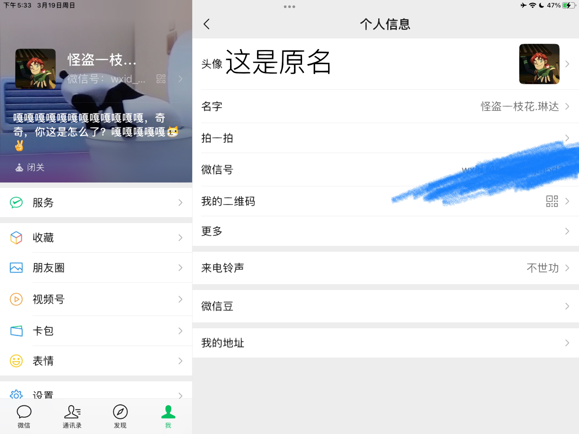 时代的印记与文化的变迁，最新微信名字精选