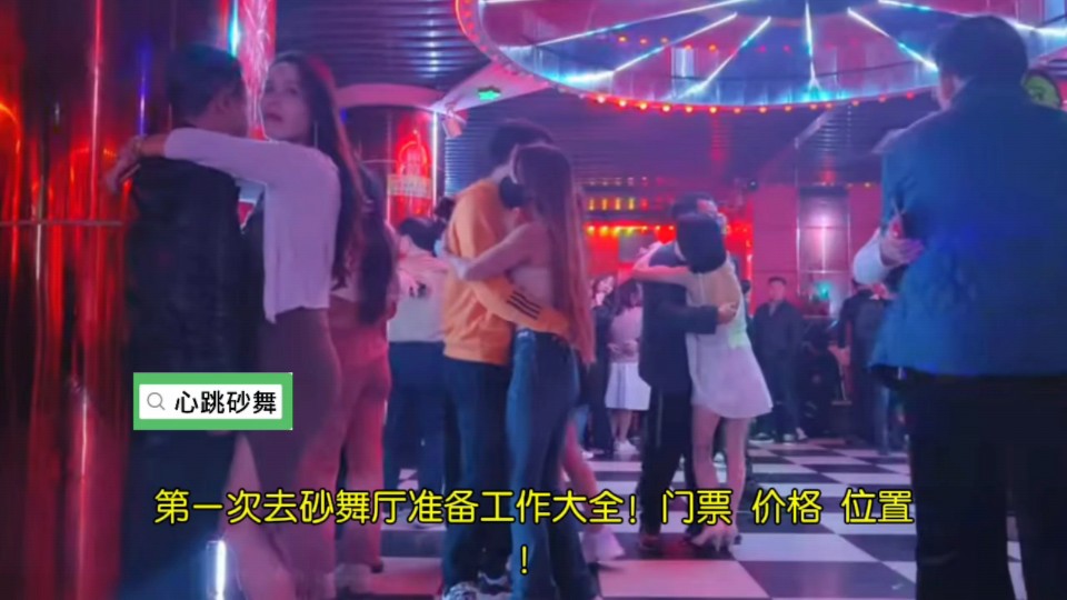 成都砂舞的魅力，最新攻略带你领略独特的舞蹈风情💃