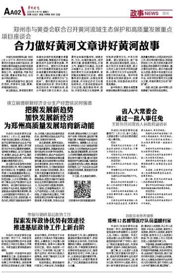 铜陵最新人事任免及其观点论述