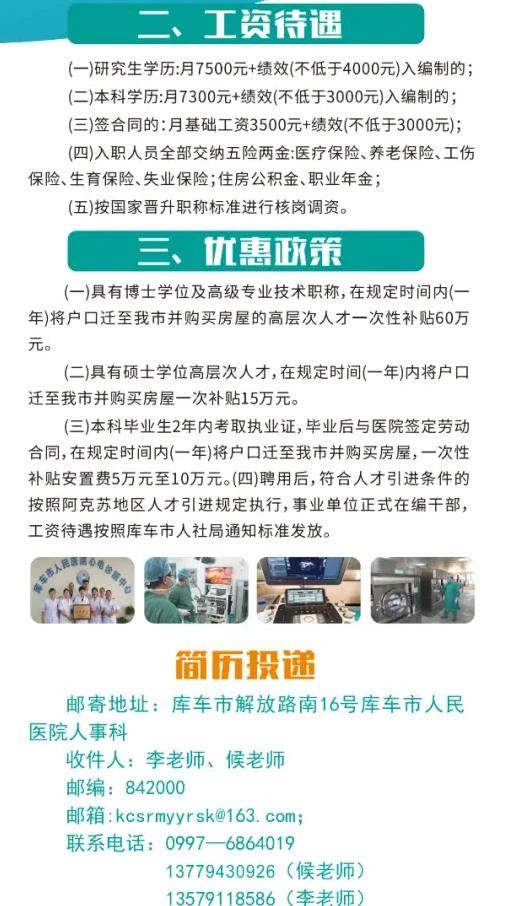 乌鲁木齐护士最新招聘启事发布🎉职位空缺等你来挑战