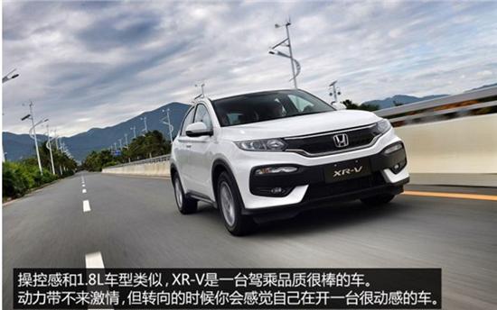长春本田XR-V最新报价深度解析
