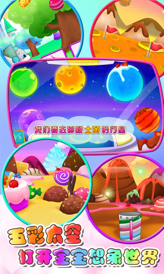 宝宝爱最新版，开启儿童教育全新篇章的探索之旅