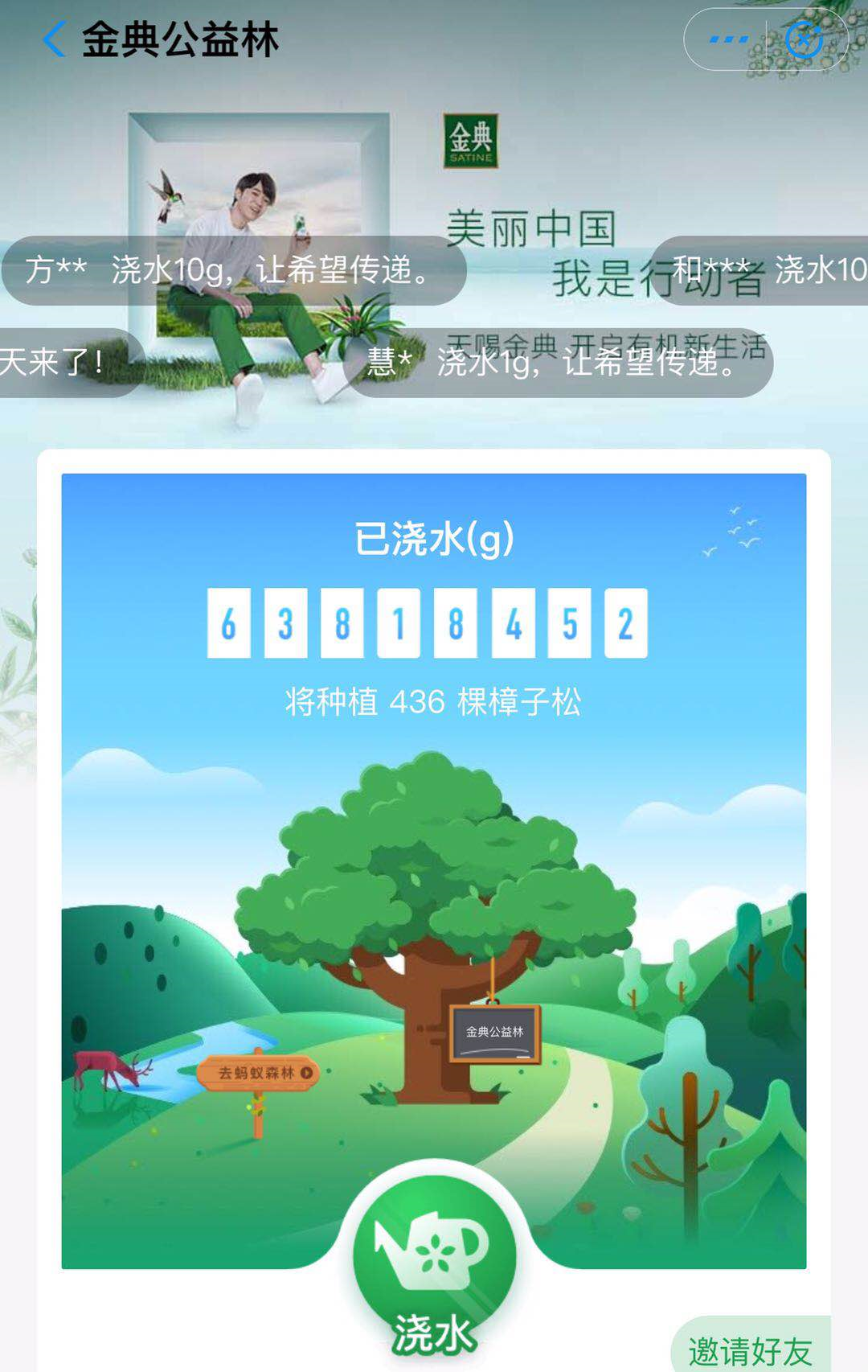 蚂蚁森林最新规则详解，观点阐述与解析