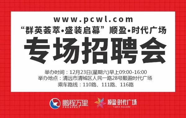 拉萨最新招聘信息