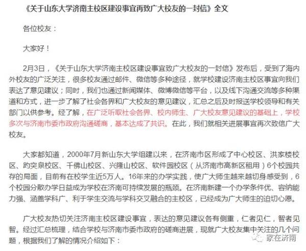山大搬迁最新动态，进展及其深远影响，某观点深度解析