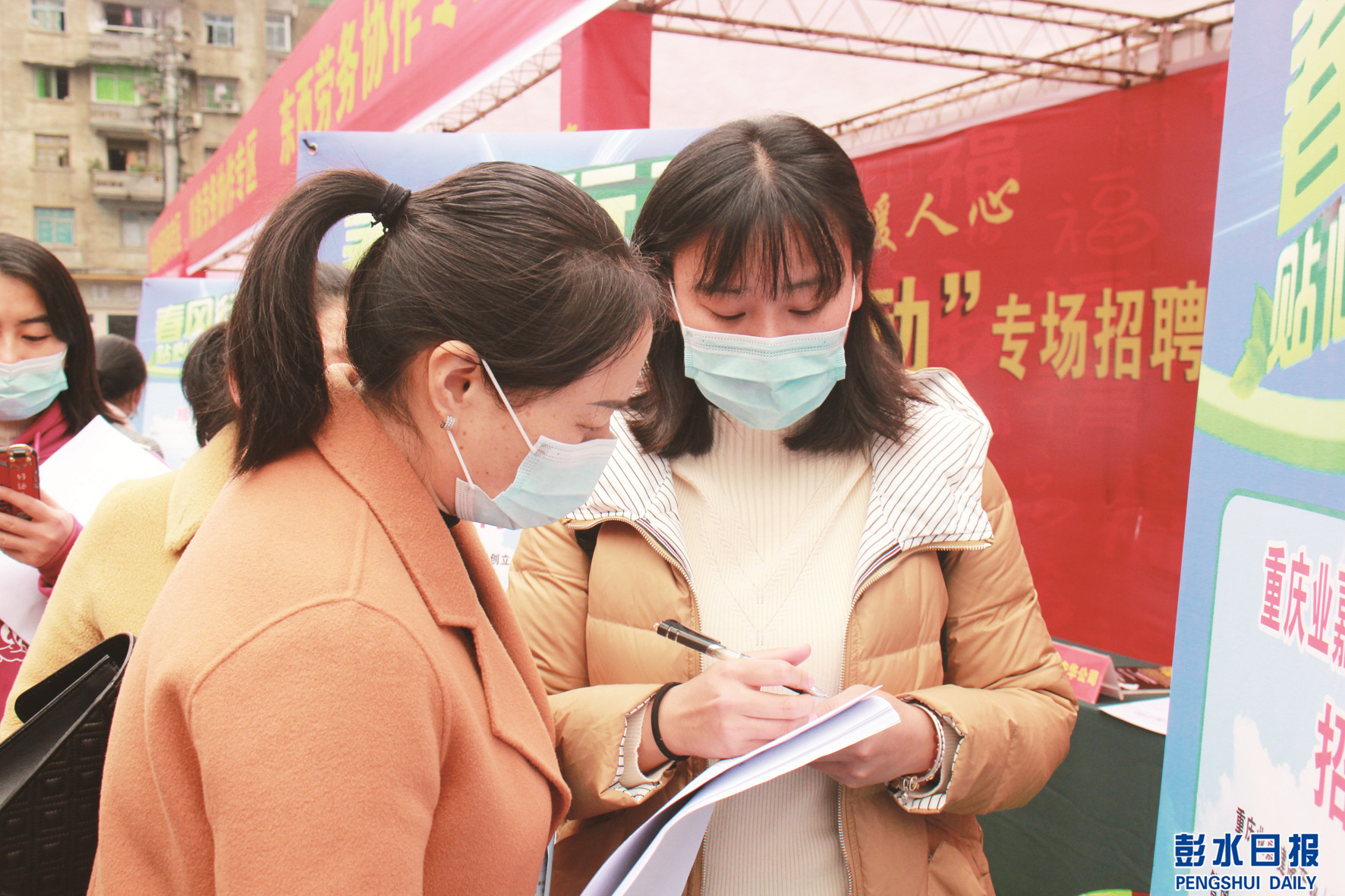 彭水县最新招聘，求职全流程指南及岗位信息速递