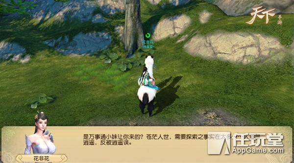 逍遥洛天最新章，自然美景的轻松之旅之旅