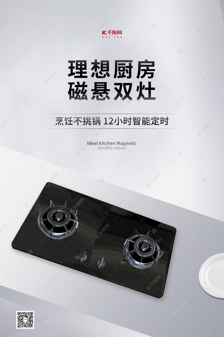 最新创意炉灶，独特观点阐述与探讨