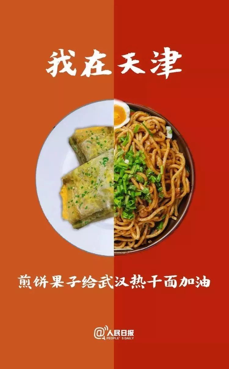 武汉热干面加油更新，美食之旅重新启航！