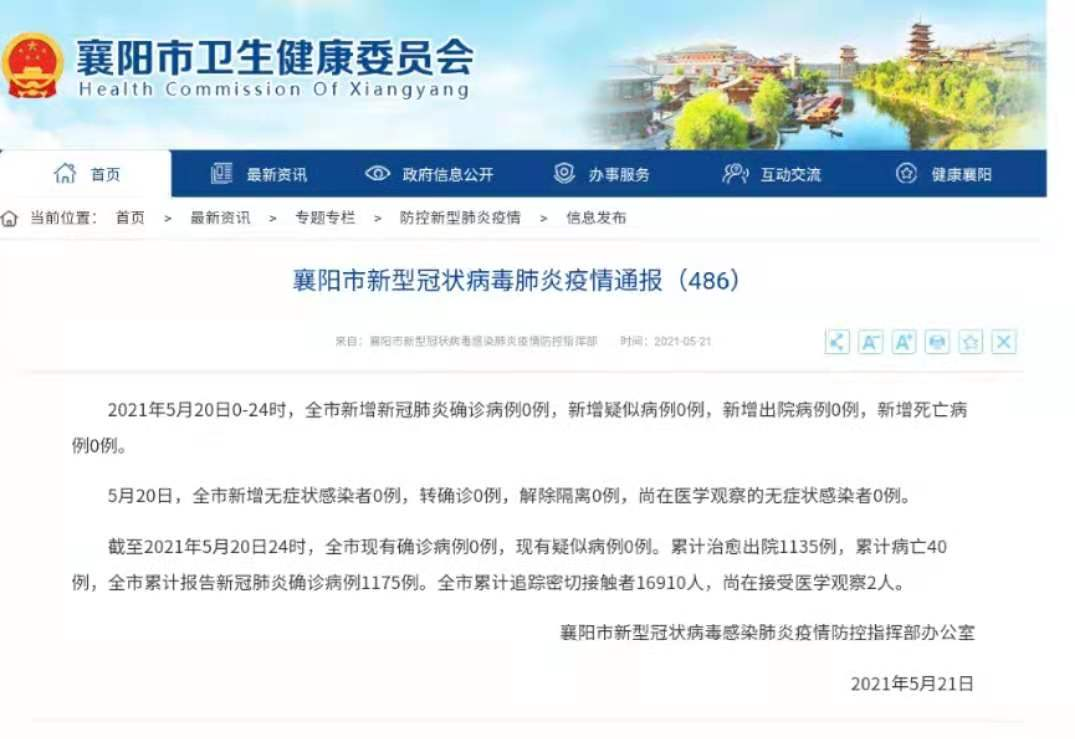 天津疫情最新详细通报论述摘要