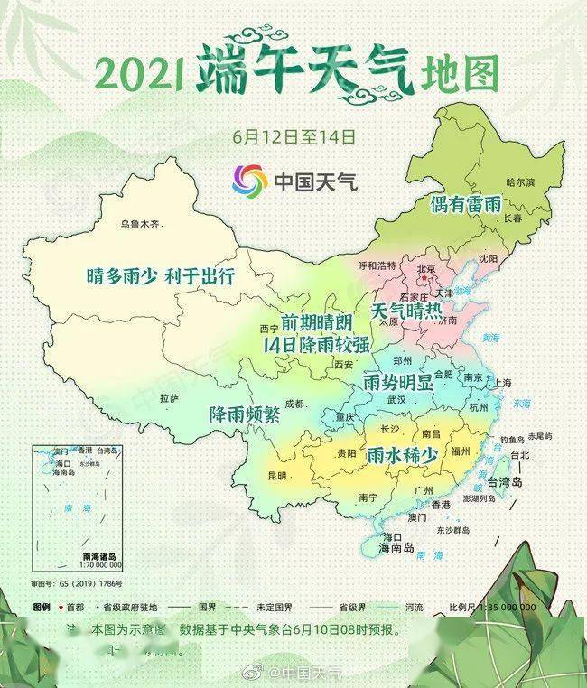 最新滕州天气预报,最新滕州天气预报