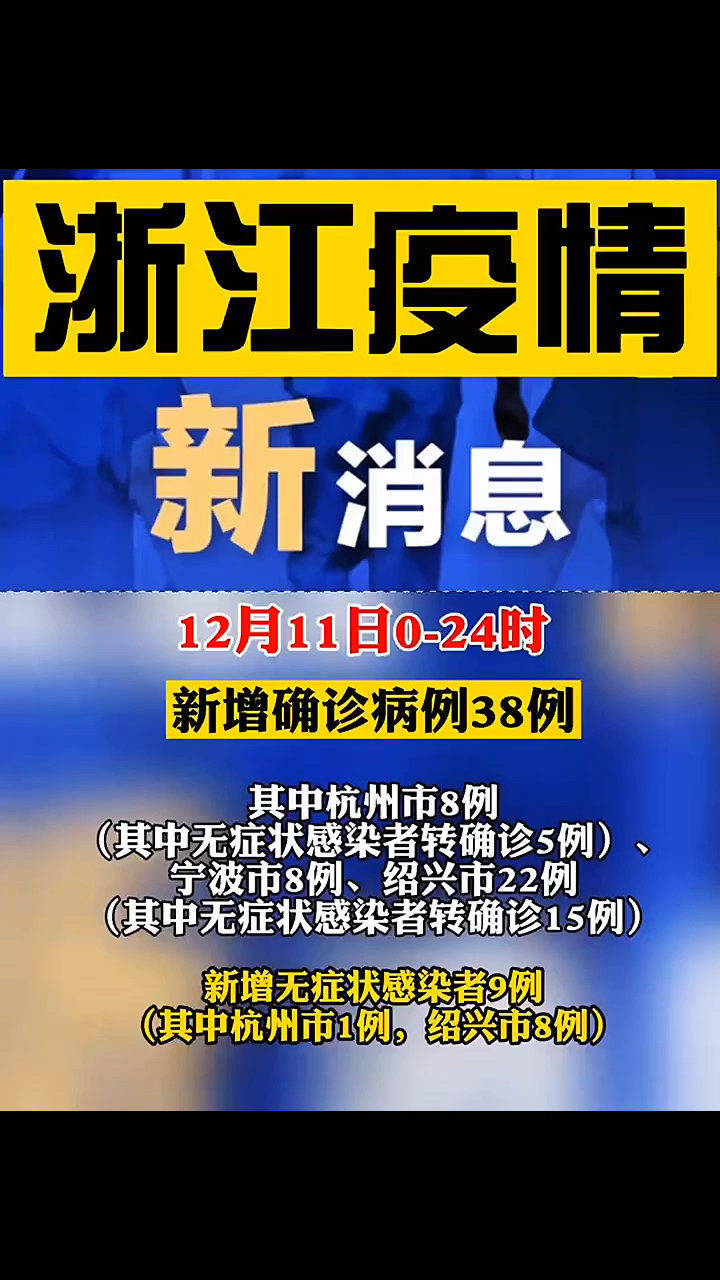 疫情最新动态更新，最新疫情消息速递