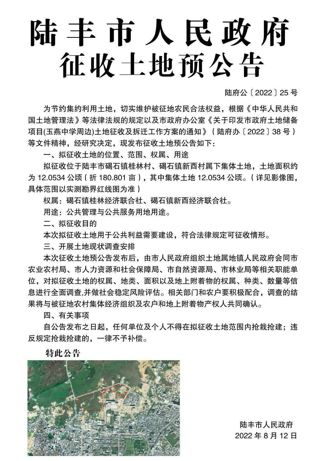征地最新消息与友情的温暖故事