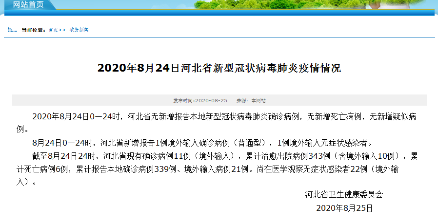 境外疫情最新通报与小巷深处的独特风味探秘