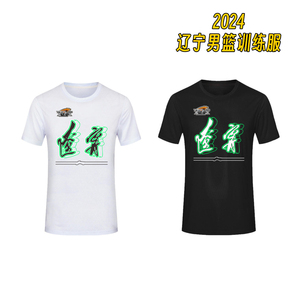 辽宁队最新队服，探寻自然美景，寻找内心平静之旅