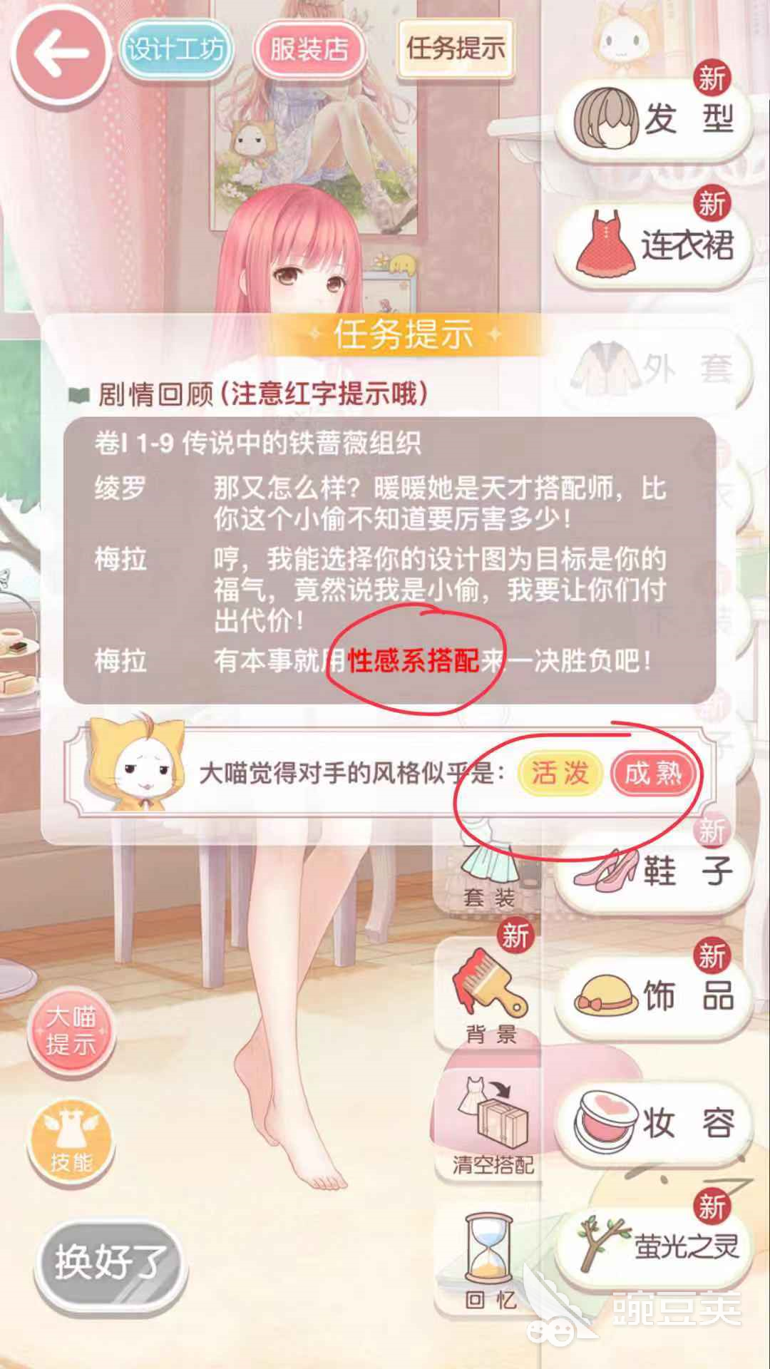 最新版暖暖,最新版暖暖，任务完成与技能学习步骤指南