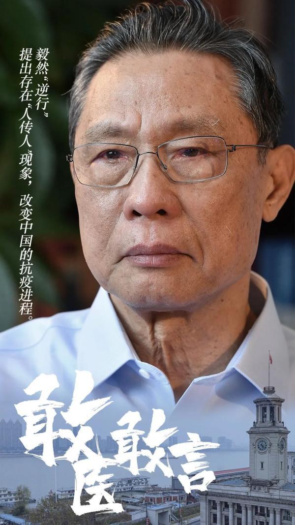 疫情最新人物动态更新