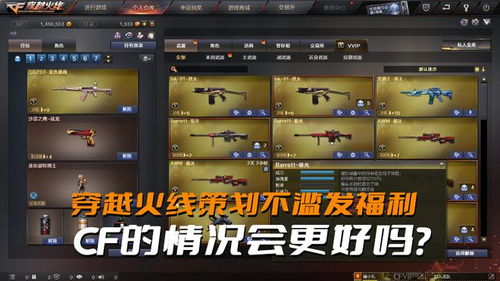 穿越火线最新免费观看攻略，详细步骤指南
