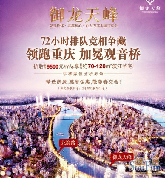 震撼来袭！御龙天峰最新动态揭秘！