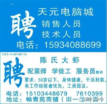 远安招聘网最新招聘信息，开启一段温馨的求职之旅