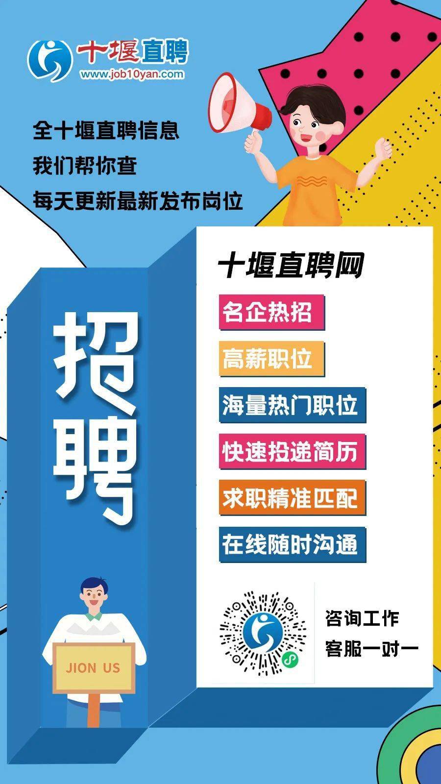 十堰合美劳务最新招聘信息发布
