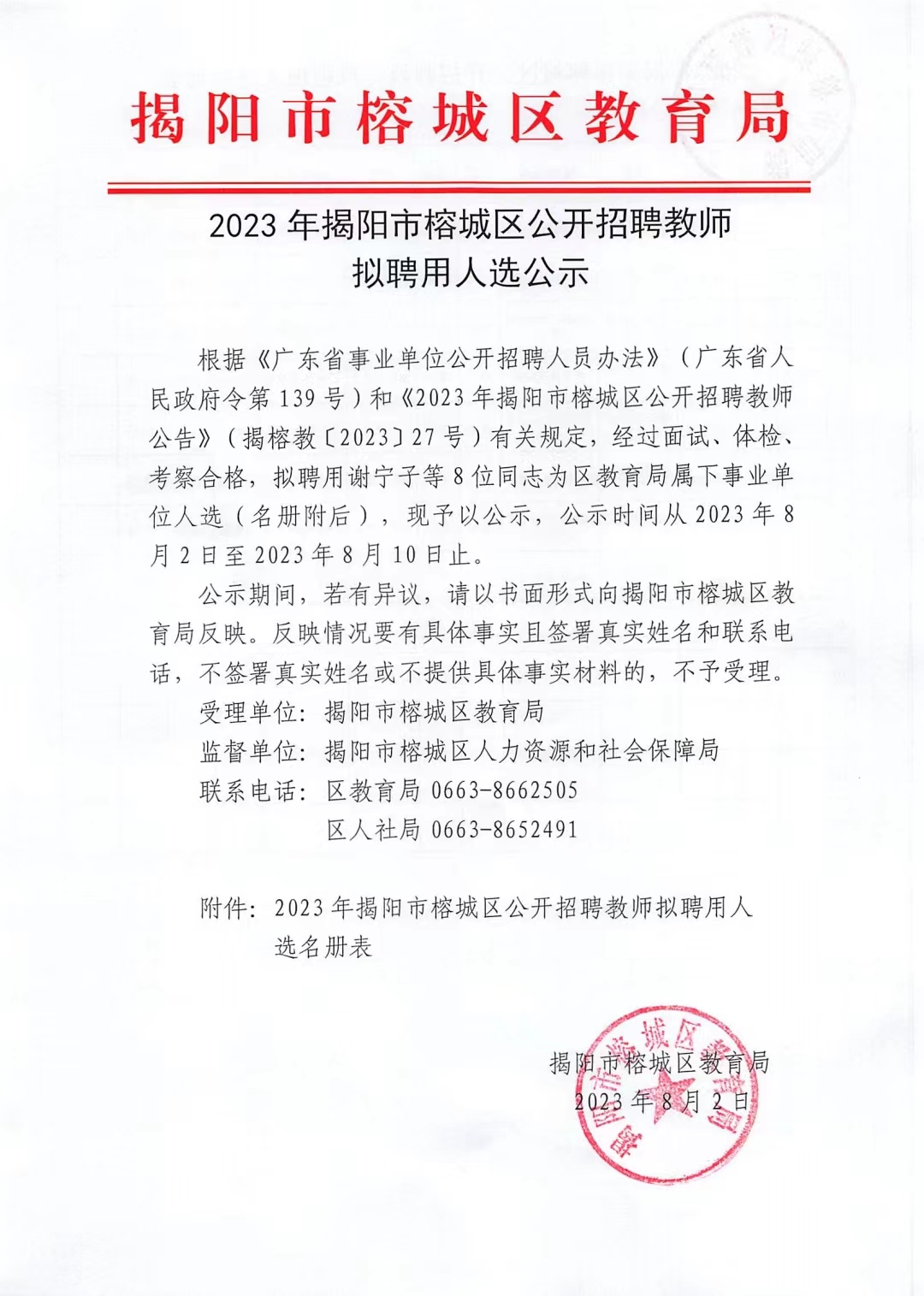 揭阳市招聘网最新招聘信息汇总与观点论述