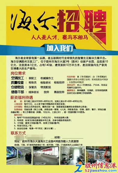 九台卡伦招聘最新动态，职业发展的理想选择地