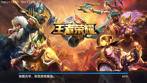 王者荣耀最新版本下载2018，探讨与观点分析