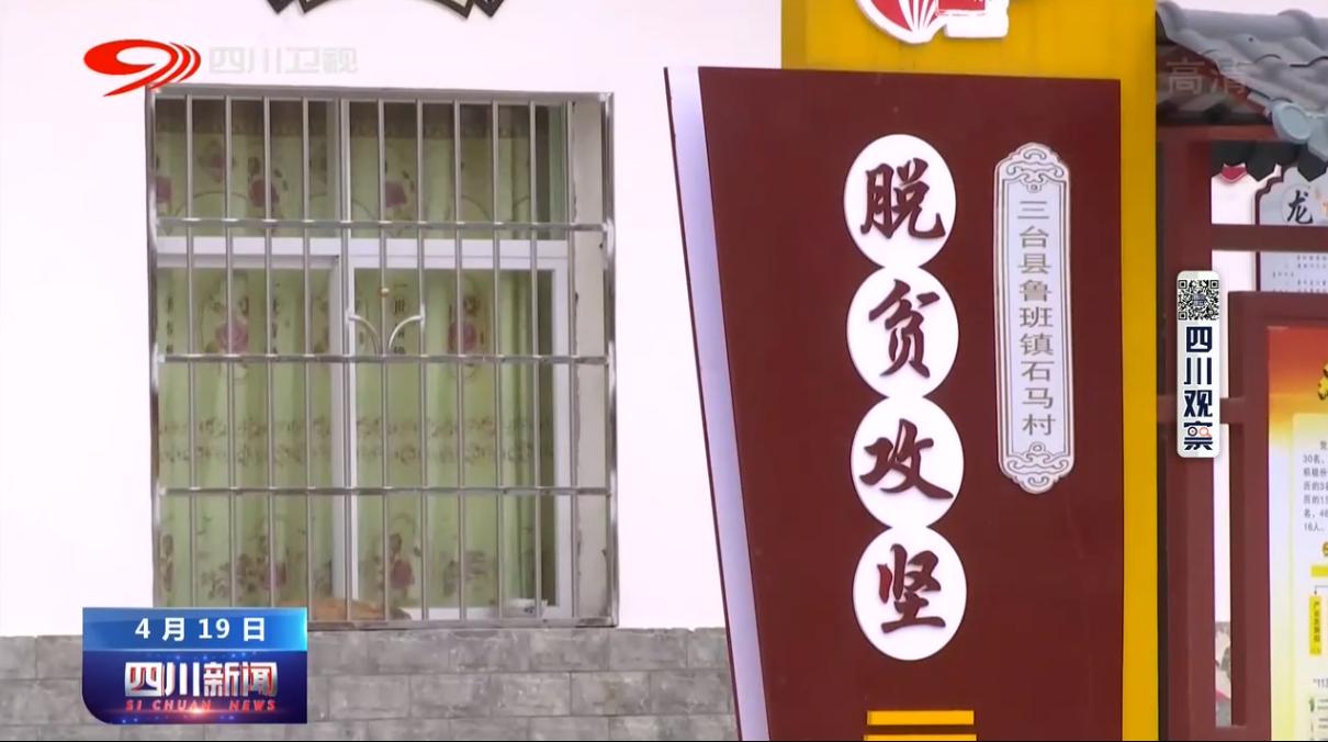 四川绵阳三台最新新闻报道