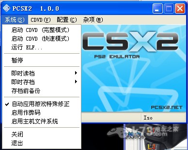 PS2模拟器最新版下载指南及详细步骤