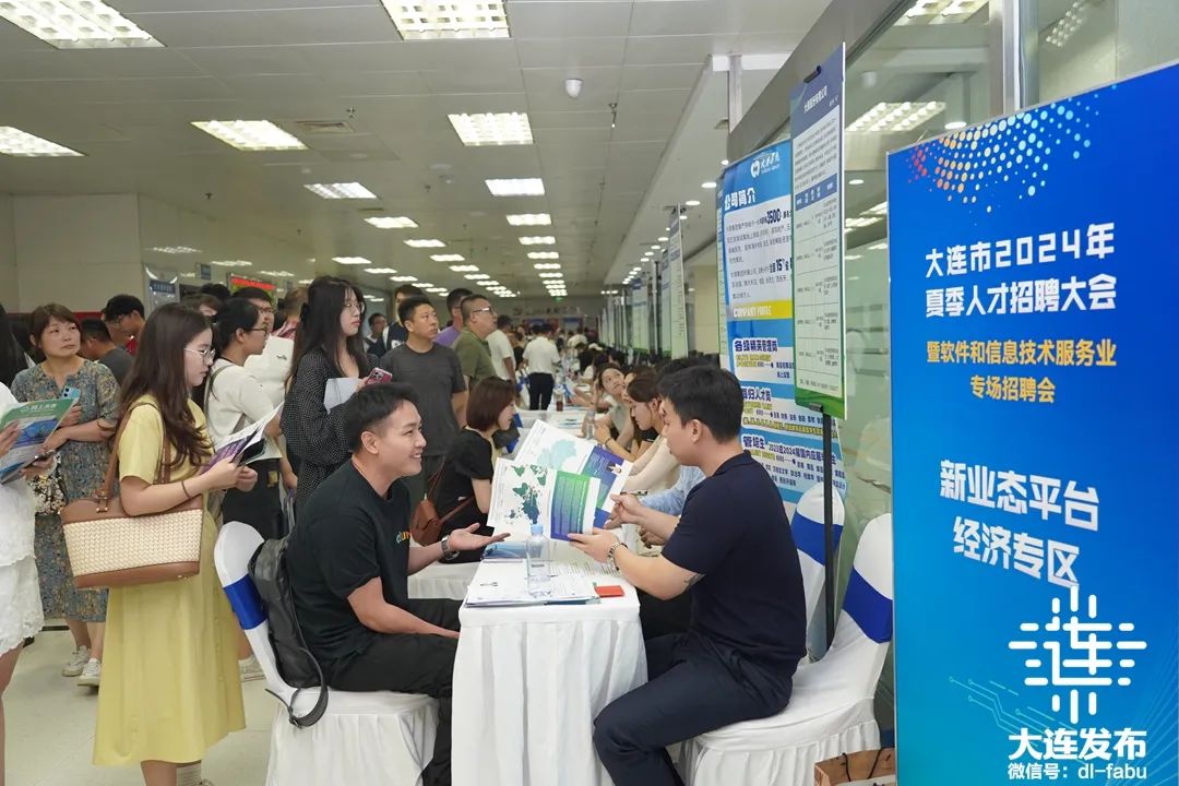 大连人才网最新招聘信息汇总✨