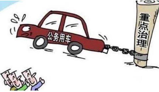 事业单位公车改革最新动态更新，公车改革进展及最新消息