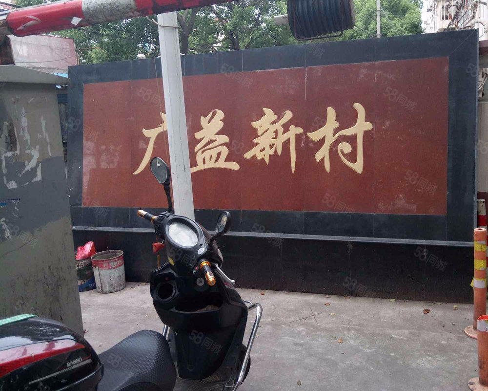🌟无锡广益新村二手房最新资讯🌟