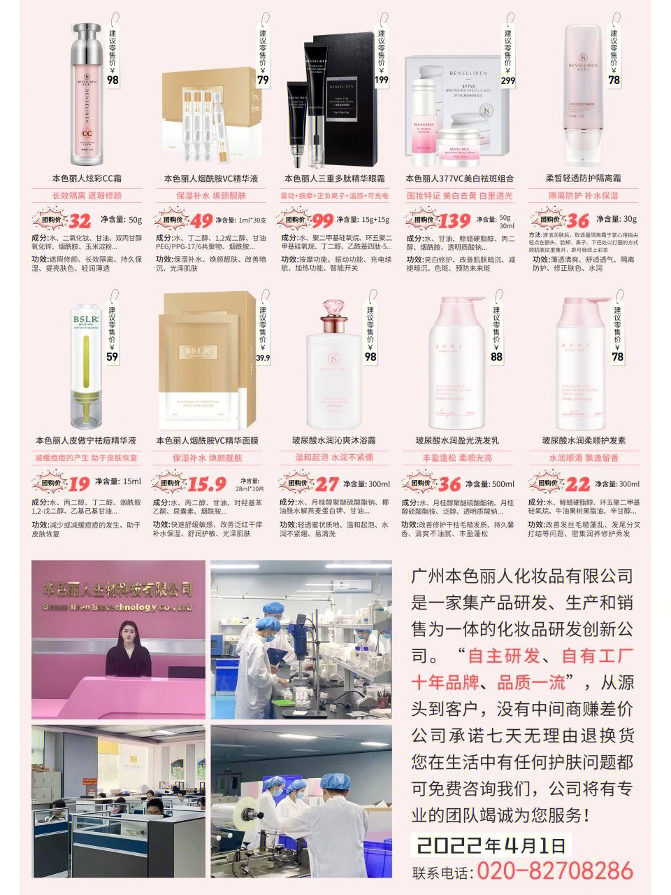 品色堂最新科技产品介绍概览