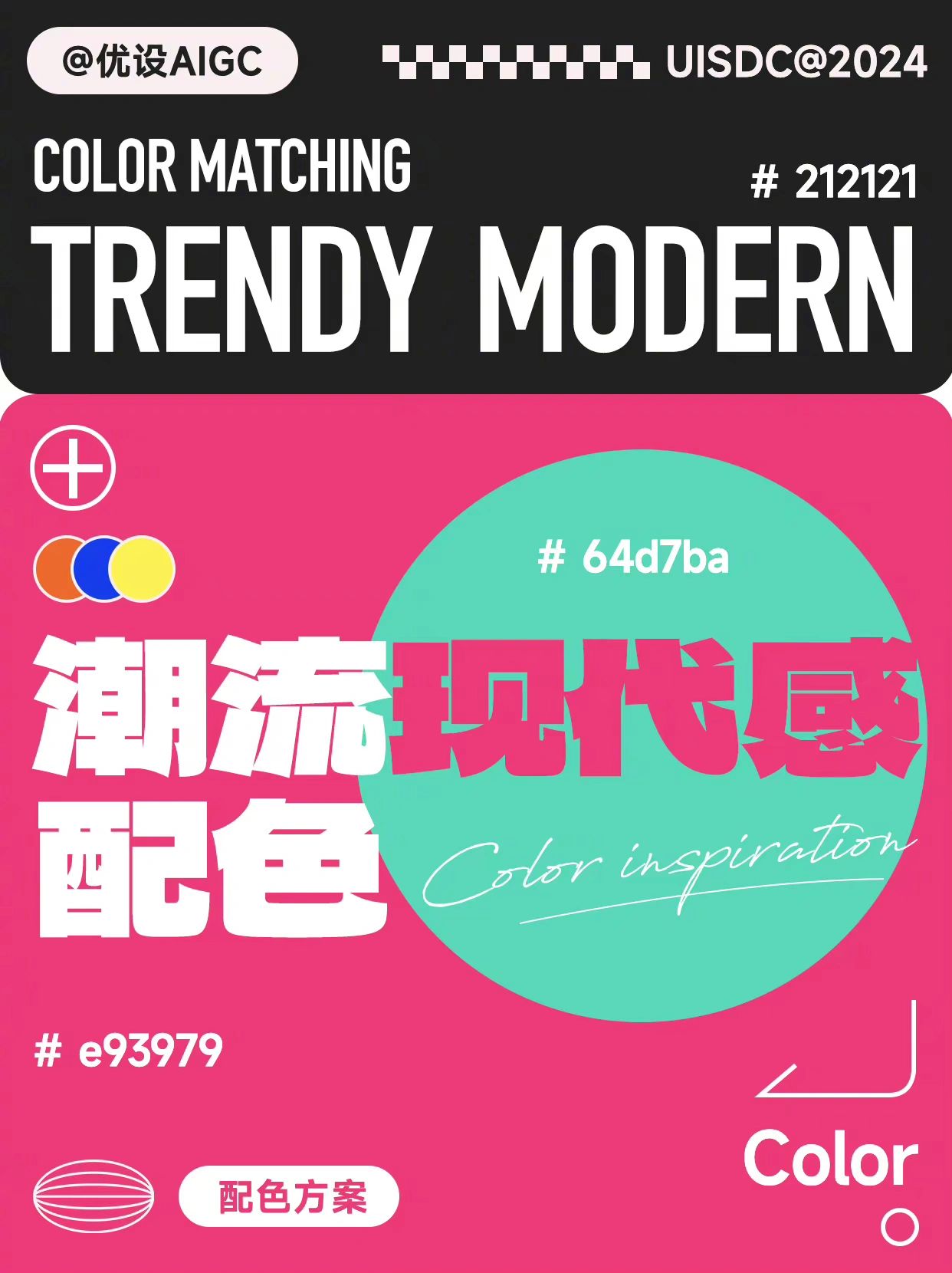 最新品色大揭秘，潮流尖端时尚尽在掌握！