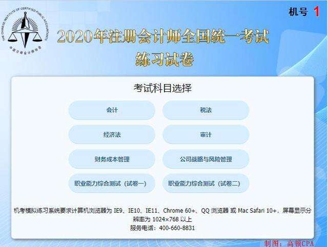 最新考试器使用指南详解