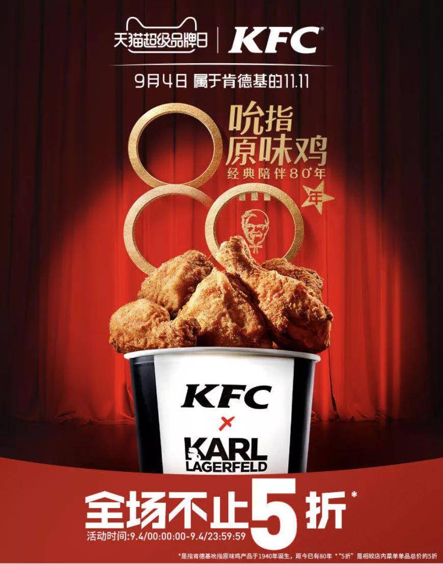 KFC最新菜单，科技重塑美食盛宴