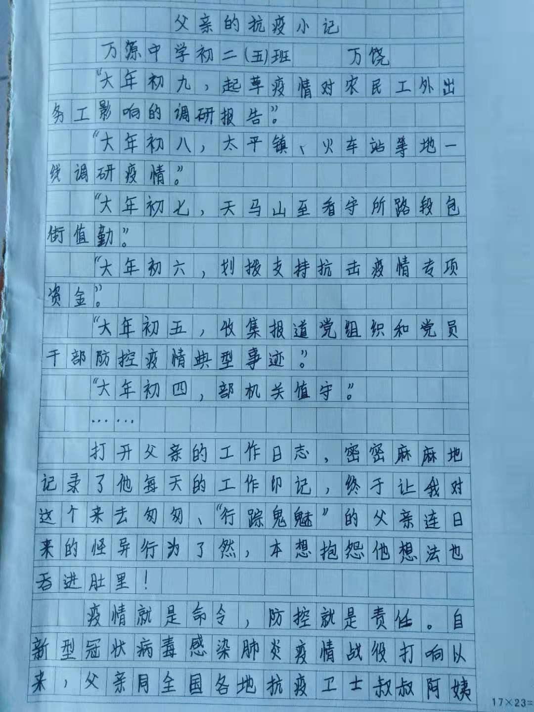 时代情感印记，最新爱情日志分享