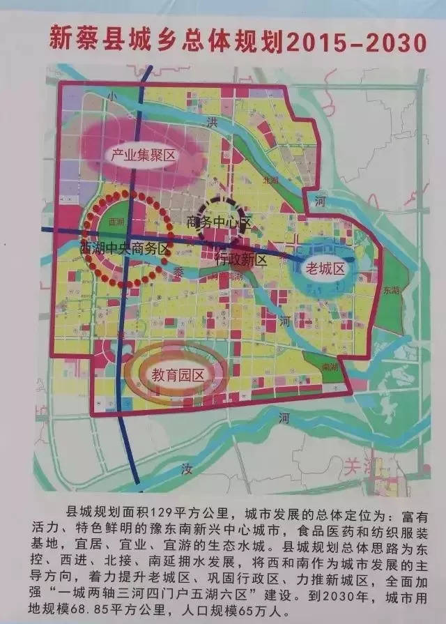 汝南最新规划揭秘，城市发展的蓝图与展望🌆
