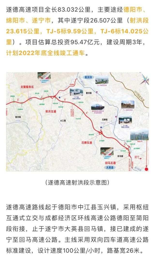 遂德高速最新动态，建设进展及参与指南全解析