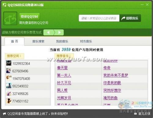 下载QQ空间最新版详细步骤指南及注意事项