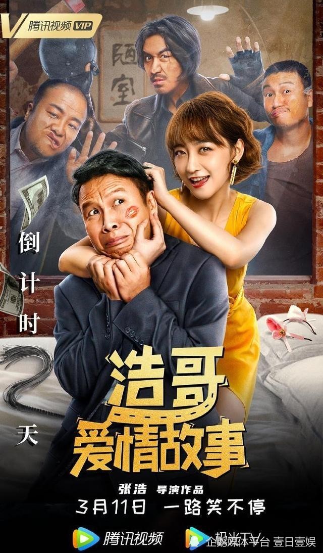 浩哥电影系列，引领科技潮流，重塑生活体验之旅