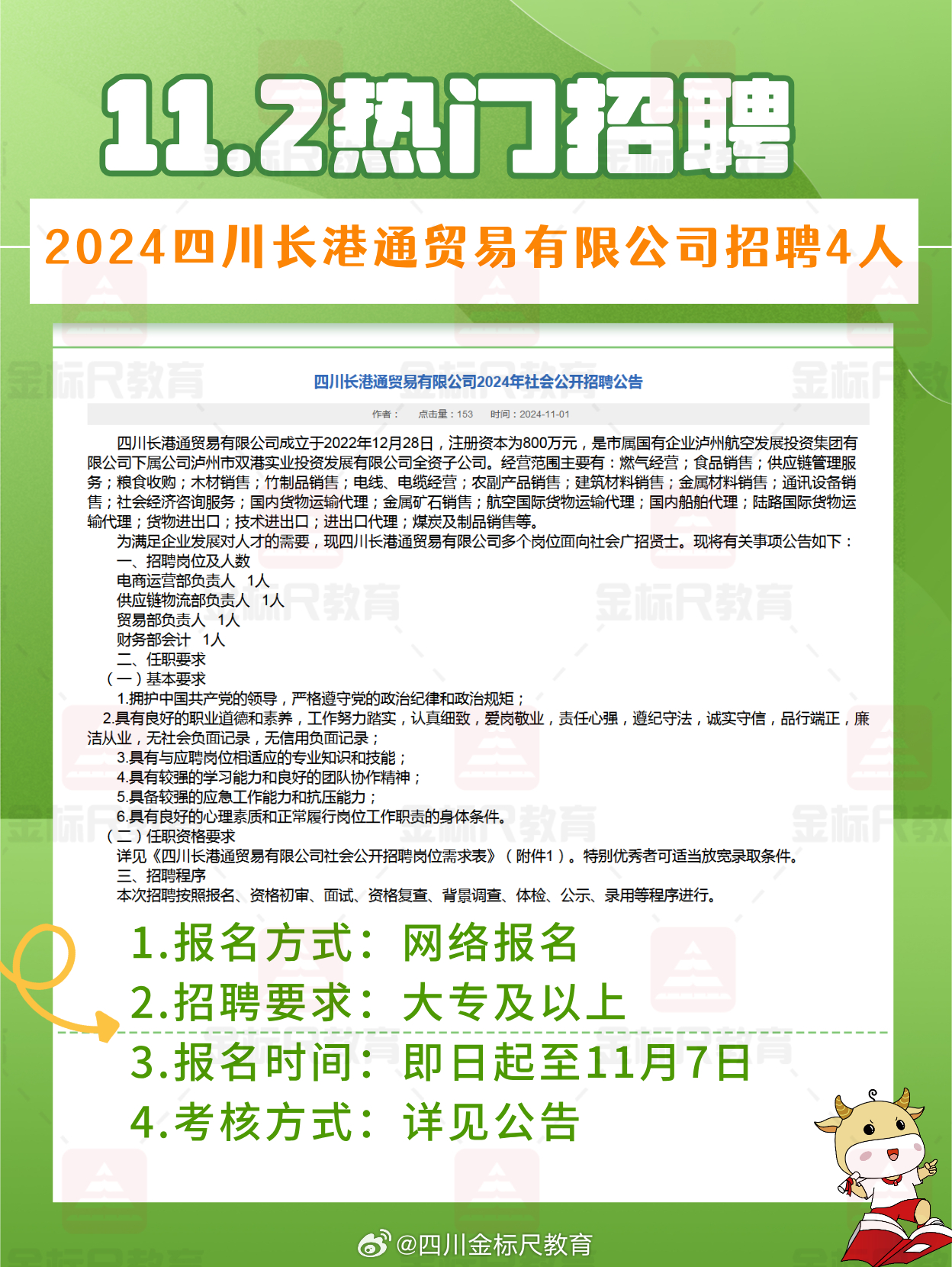 四川什邡招聘信息，职业发展的理想选择