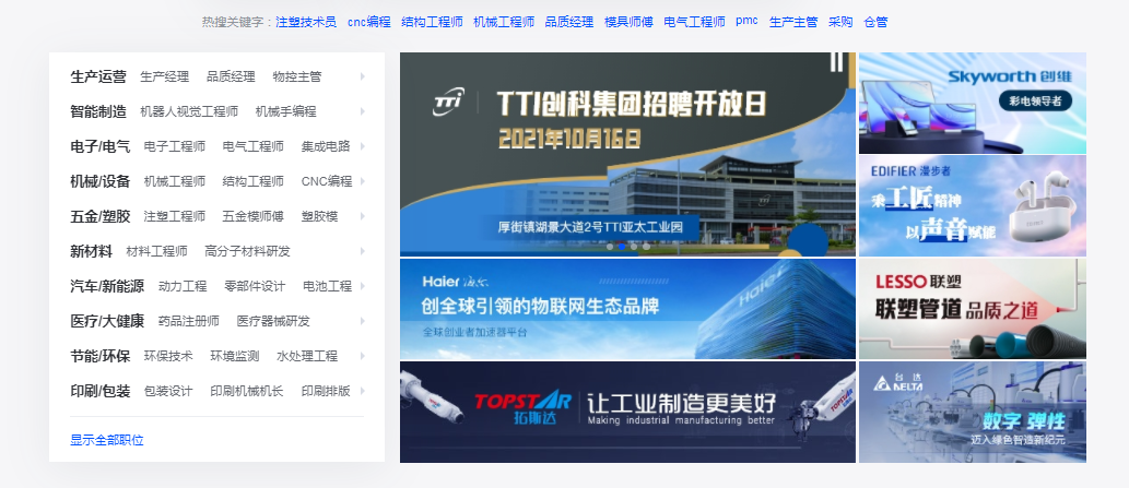 樟树人才网最新招聘信息及其多元解读