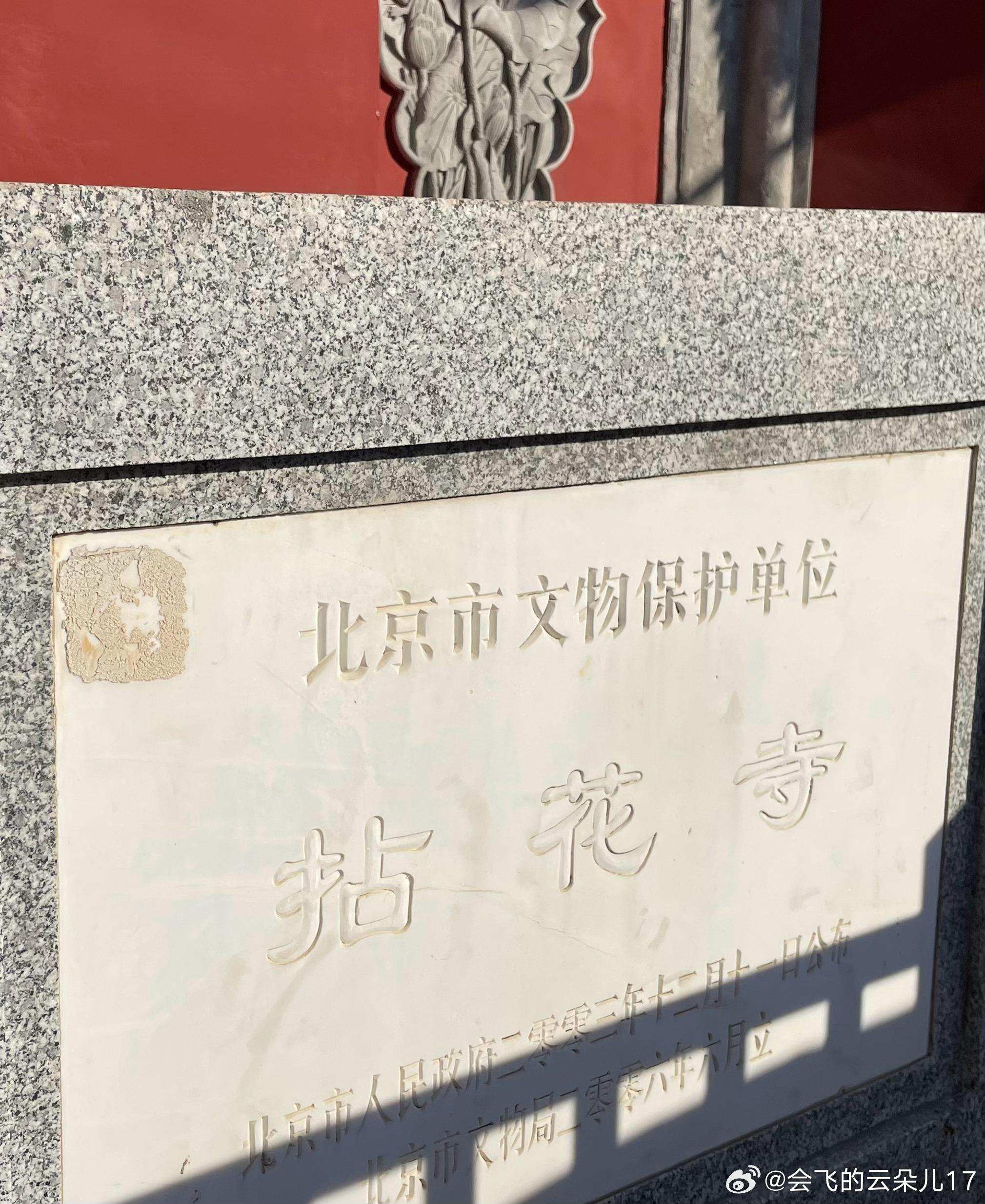北京拈花寺最新动态更新