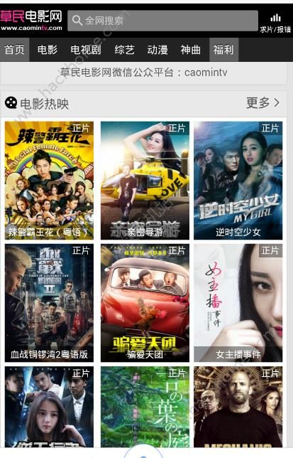 草民电影网站的温馨日常