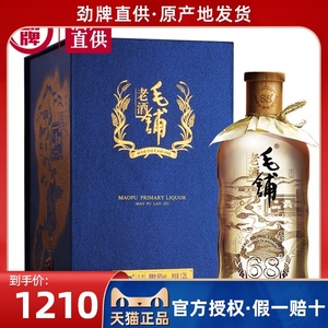 小红书揭秘，毛铺酒价格全攻略！
