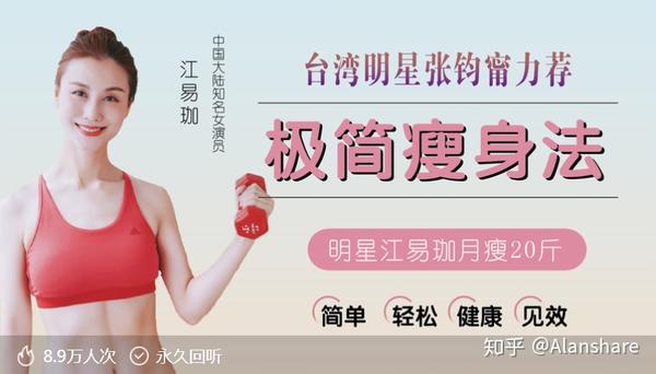 科技新星揭秘瘦身秘诀，智能瘦身明星科技产品介绍