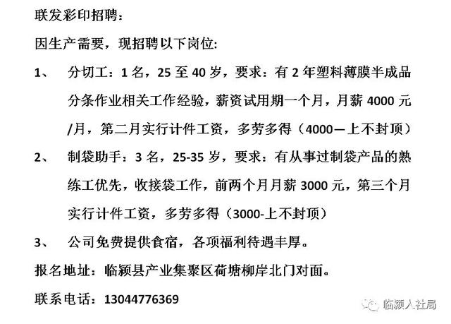 平邑最新小时工招聘信息汇总